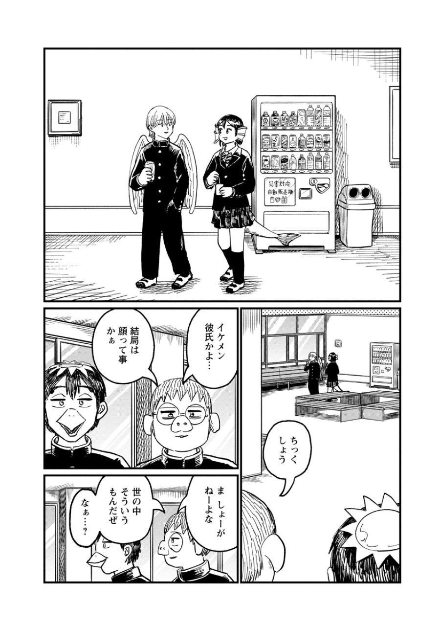 月出づる街の人々 第36話 - Trang 18