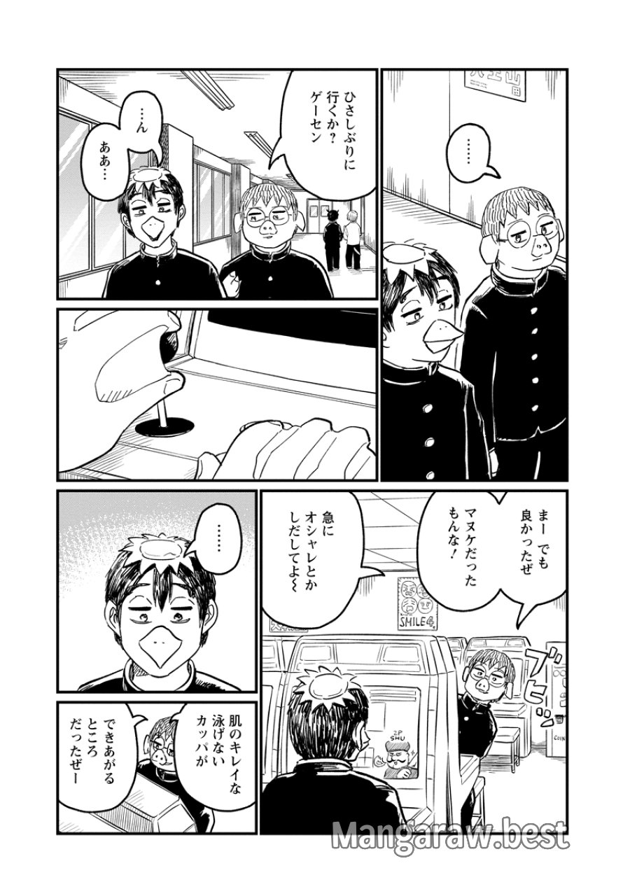 月出づる街の人々 第36話 - Trang 19