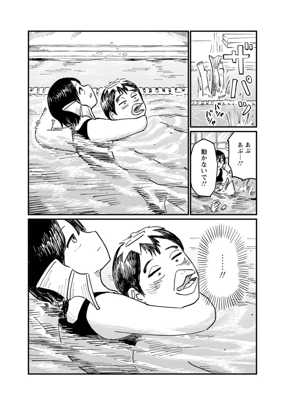 月出づる街の人々 第36話 - Trang 2