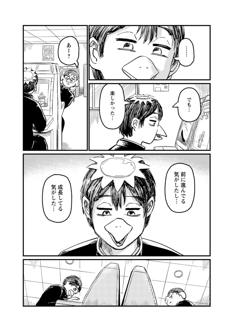 月出づる街の人々 第36話 - Trang 20