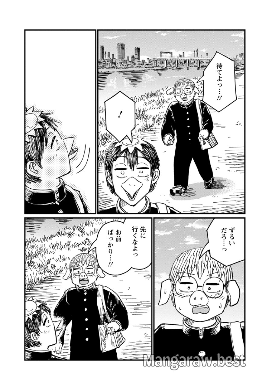 月出づる街の人々 第36話 - Trang 23