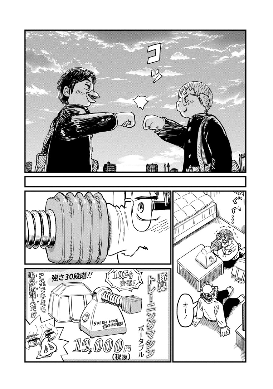 月出づる街の人々 第36話 - Trang 25