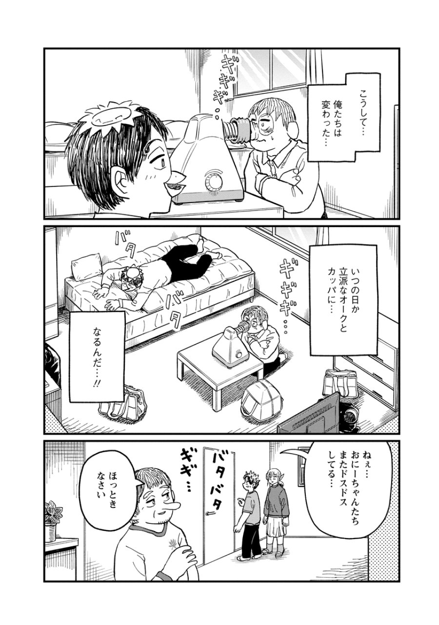 月出づる街の人々 第36話 - Trang 26