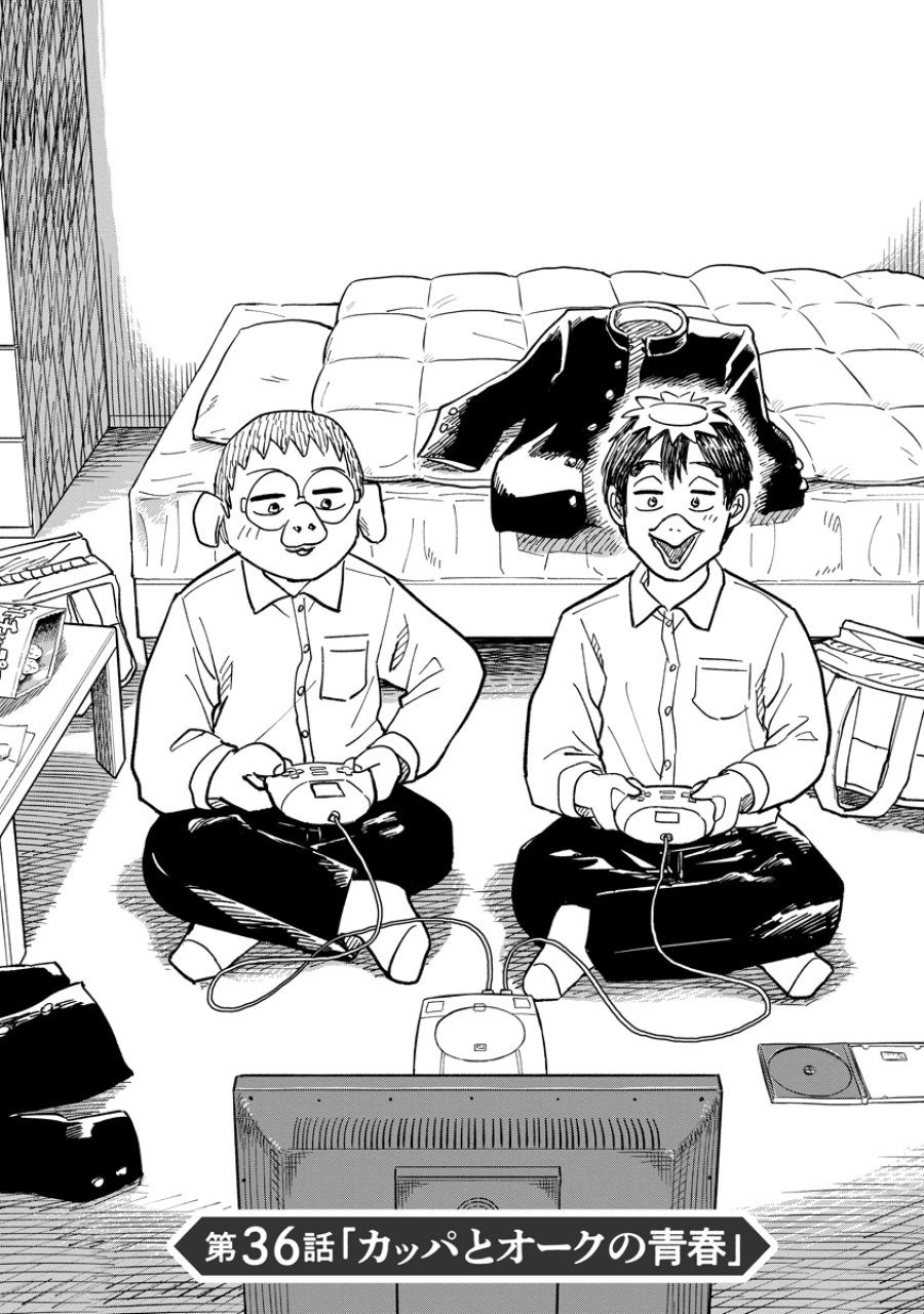 月出づる街の人々 第36話 - Trang 3