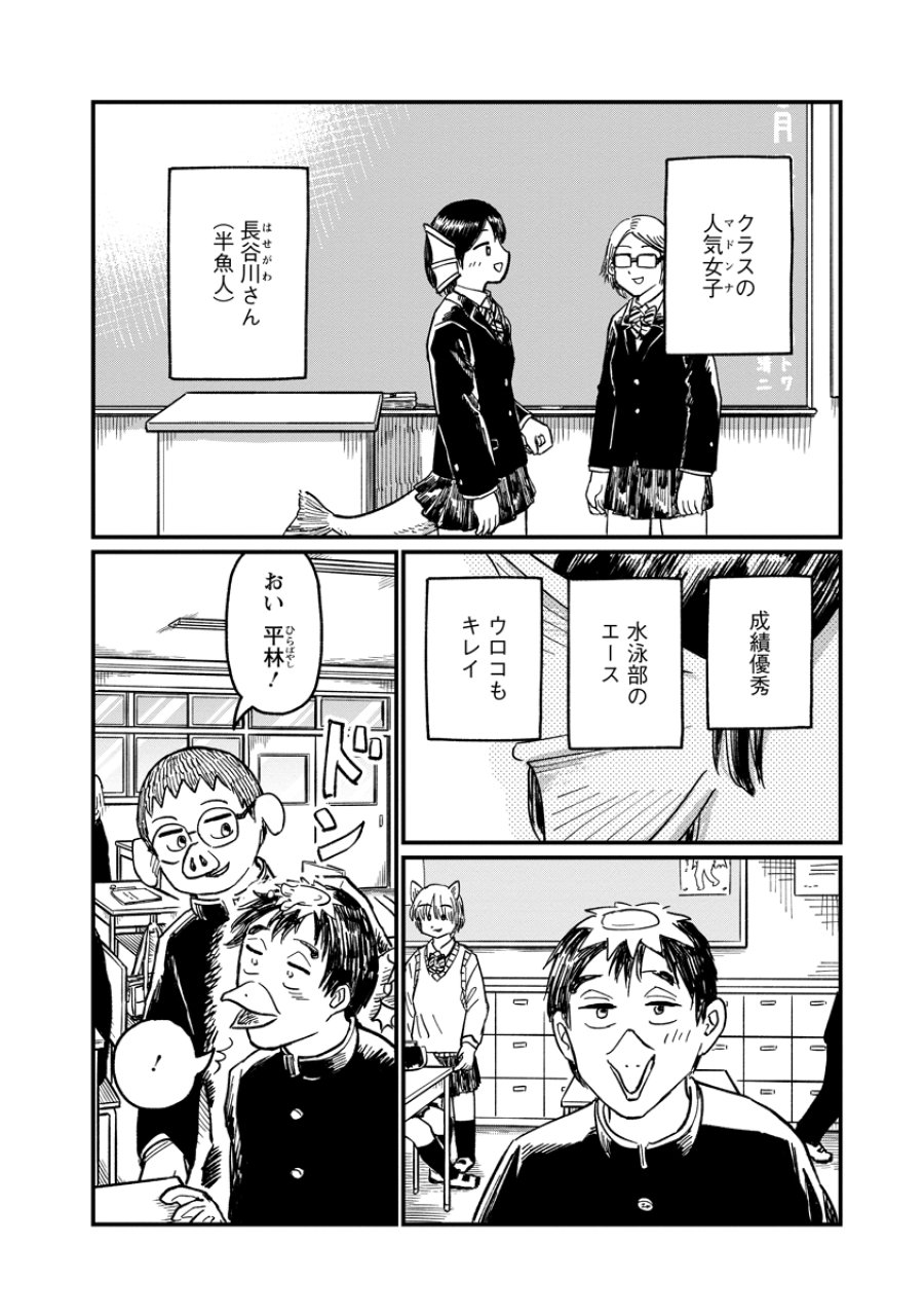 月出づる街の人々 第36話 - Trang 4