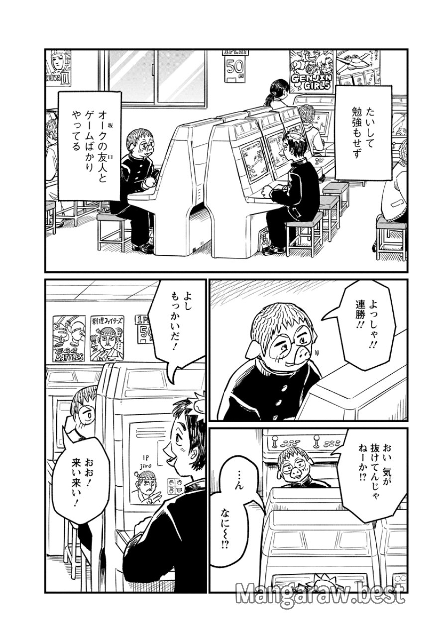 月出づる街の人々 第36話 - Trang 6