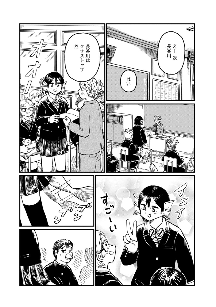 月出づる街の人々 第36話 - Trang 7