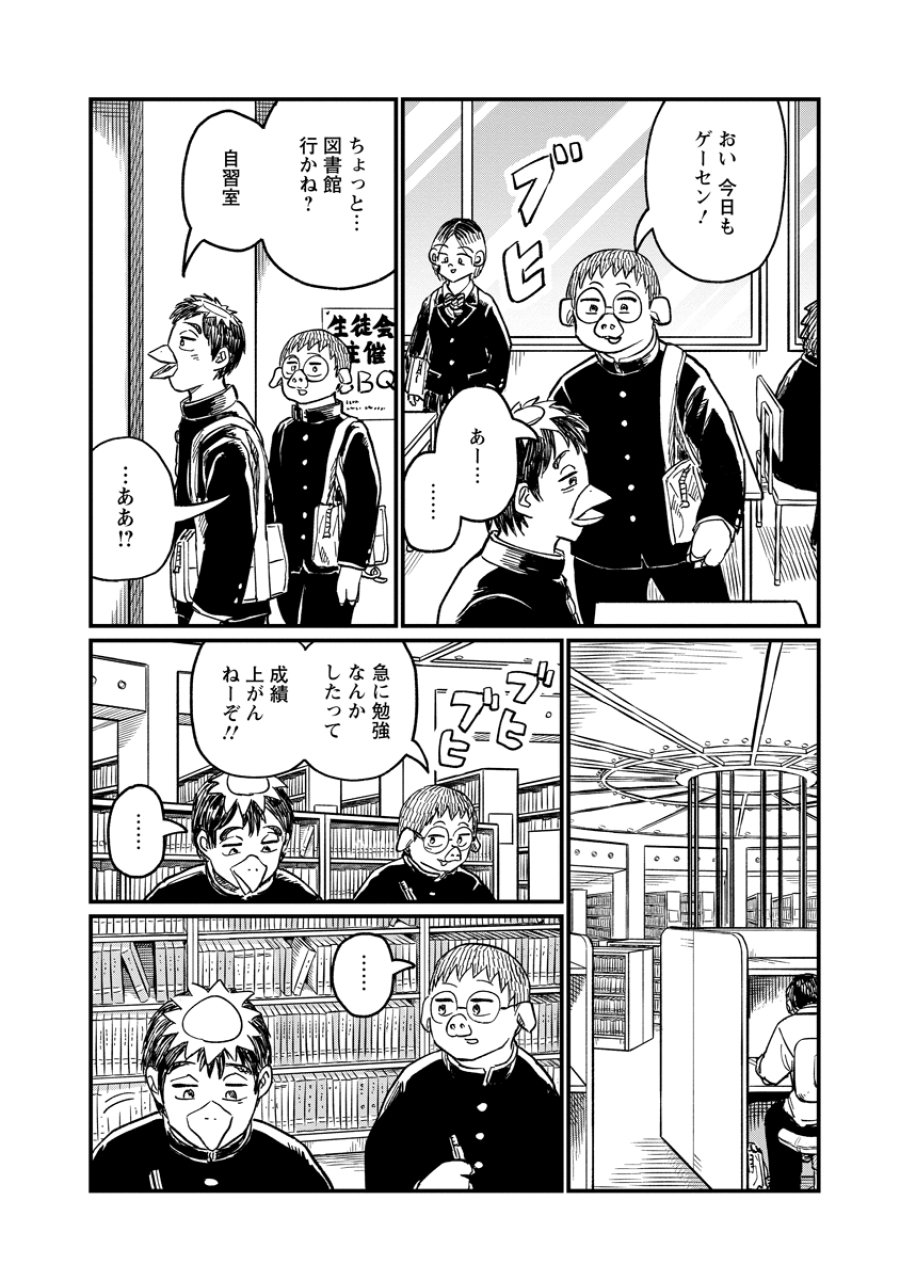 月出づる街の人々 第36話 - Trang 8
