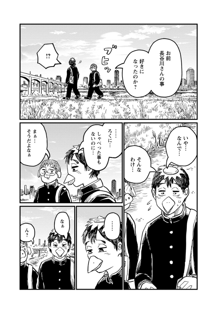 月出づる街の人々 第36話 - Trang 9