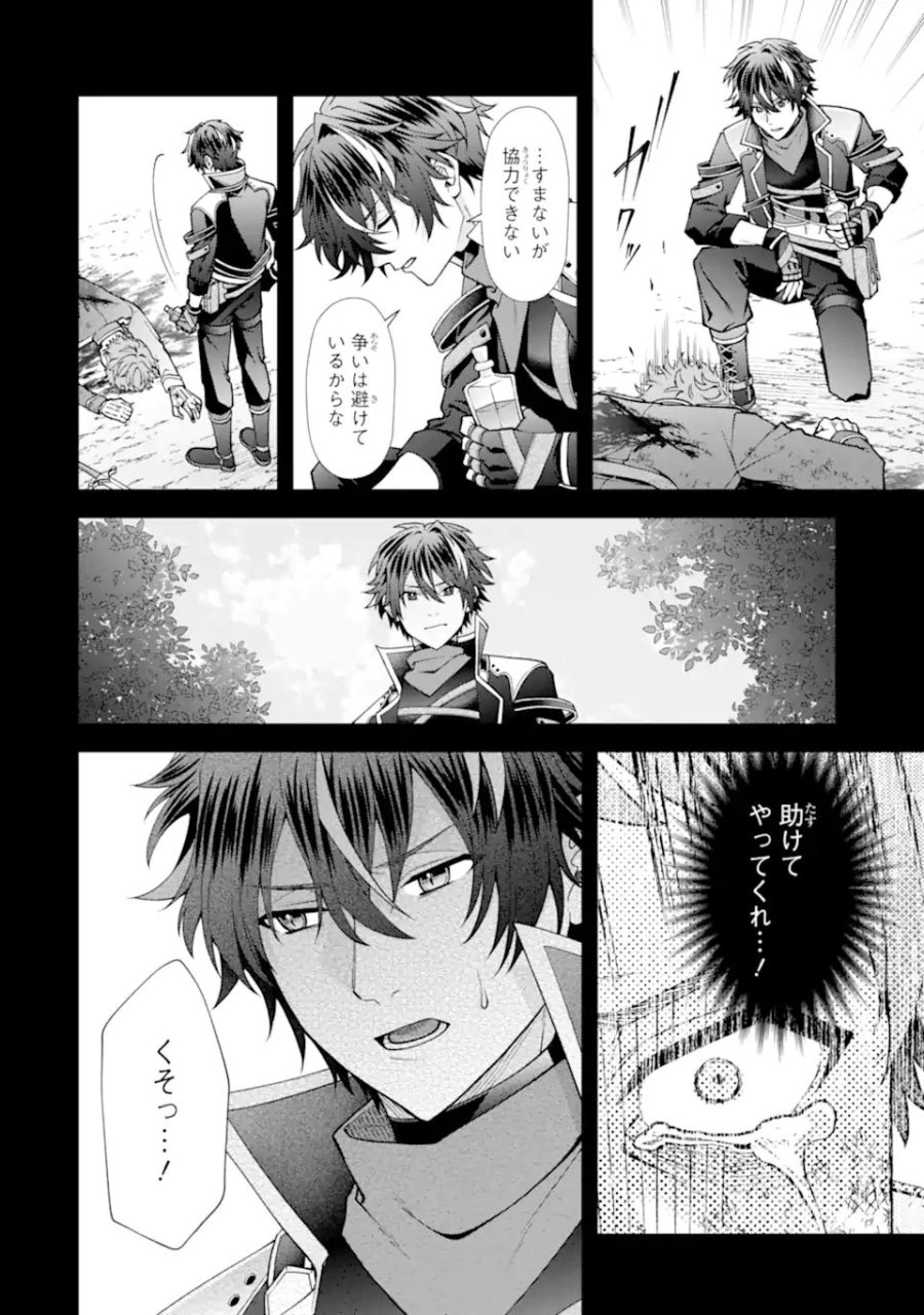 毒の王 最強の力に覚醒した俺は美姫たちを従え、発情ハーレムの主となる 第4.1話 - Trang 10