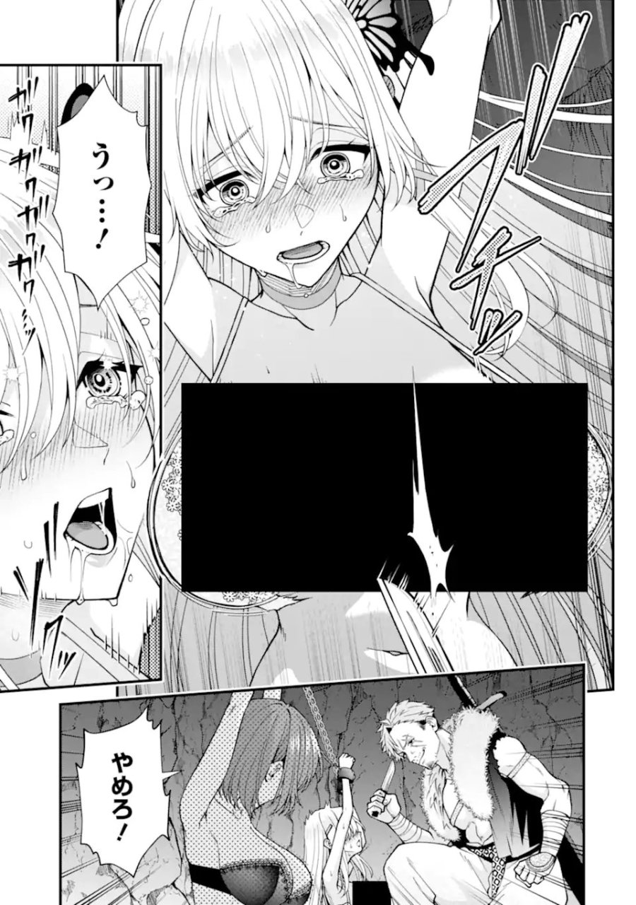 毒の王 最強の力に覚醒した俺は美姫たちを従え、発情ハーレムの主となる 第4.1話 - Trang 3