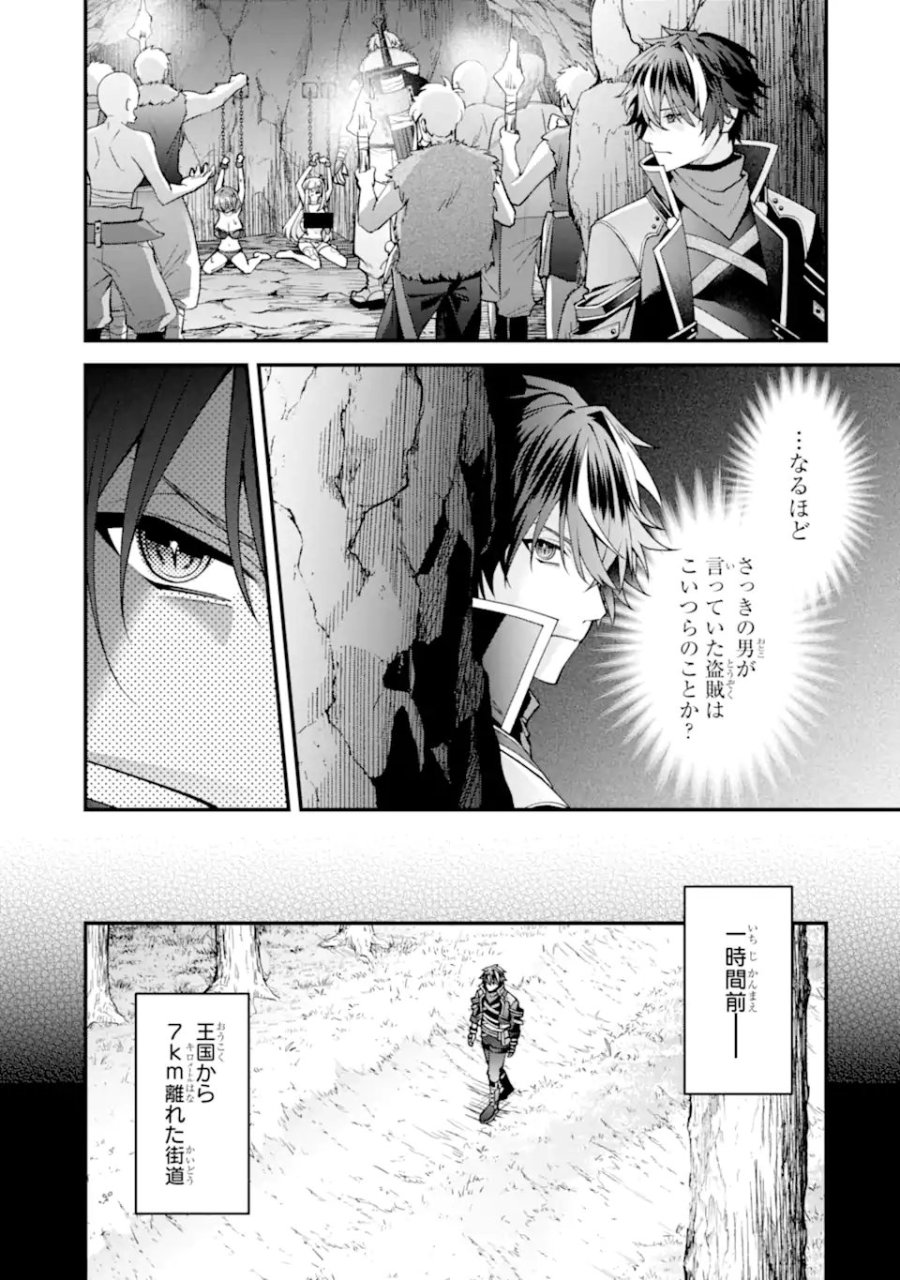 毒の王 最強の力に覚醒した俺は美姫たちを従え、発情ハーレムの主となる 第4.1話 - Trang 5