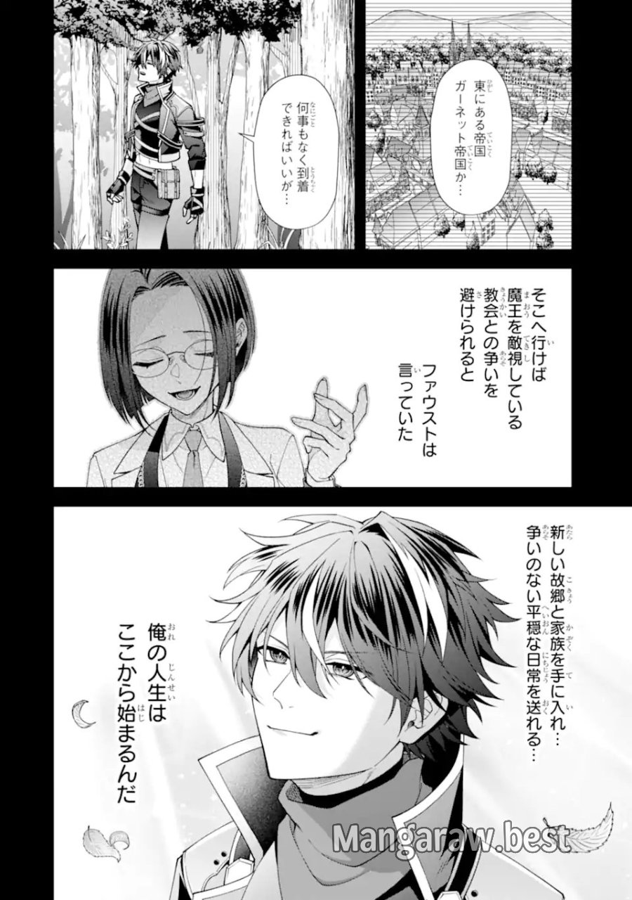 毒の王 最強の力に覚醒した俺は美姫たちを従え、発情ハーレムの主となる 第4.1話 - Trang 6