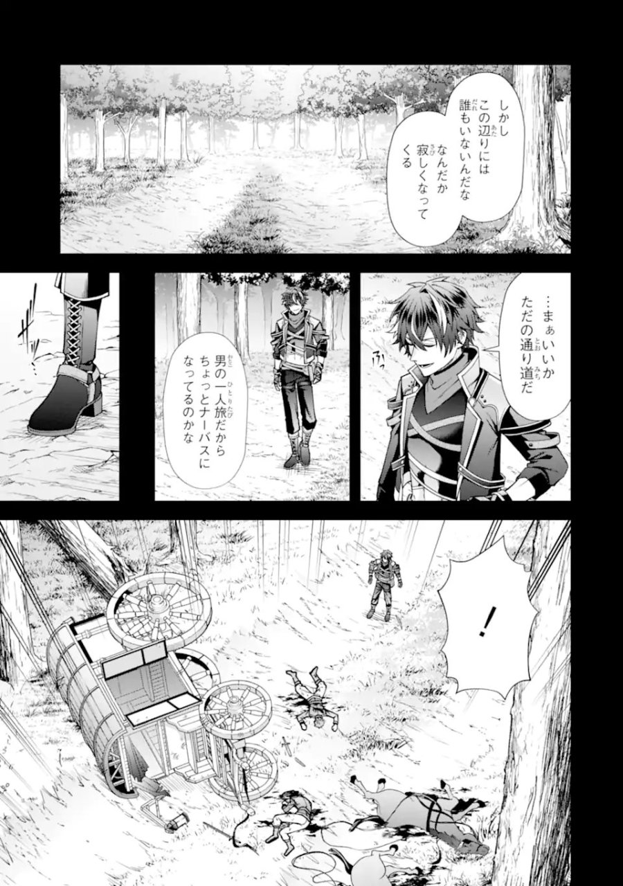 毒の王 最強の力に覚醒した俺は美姫たちを従え、発情ハーレムの主となる 第4.1話 - Trang 7
