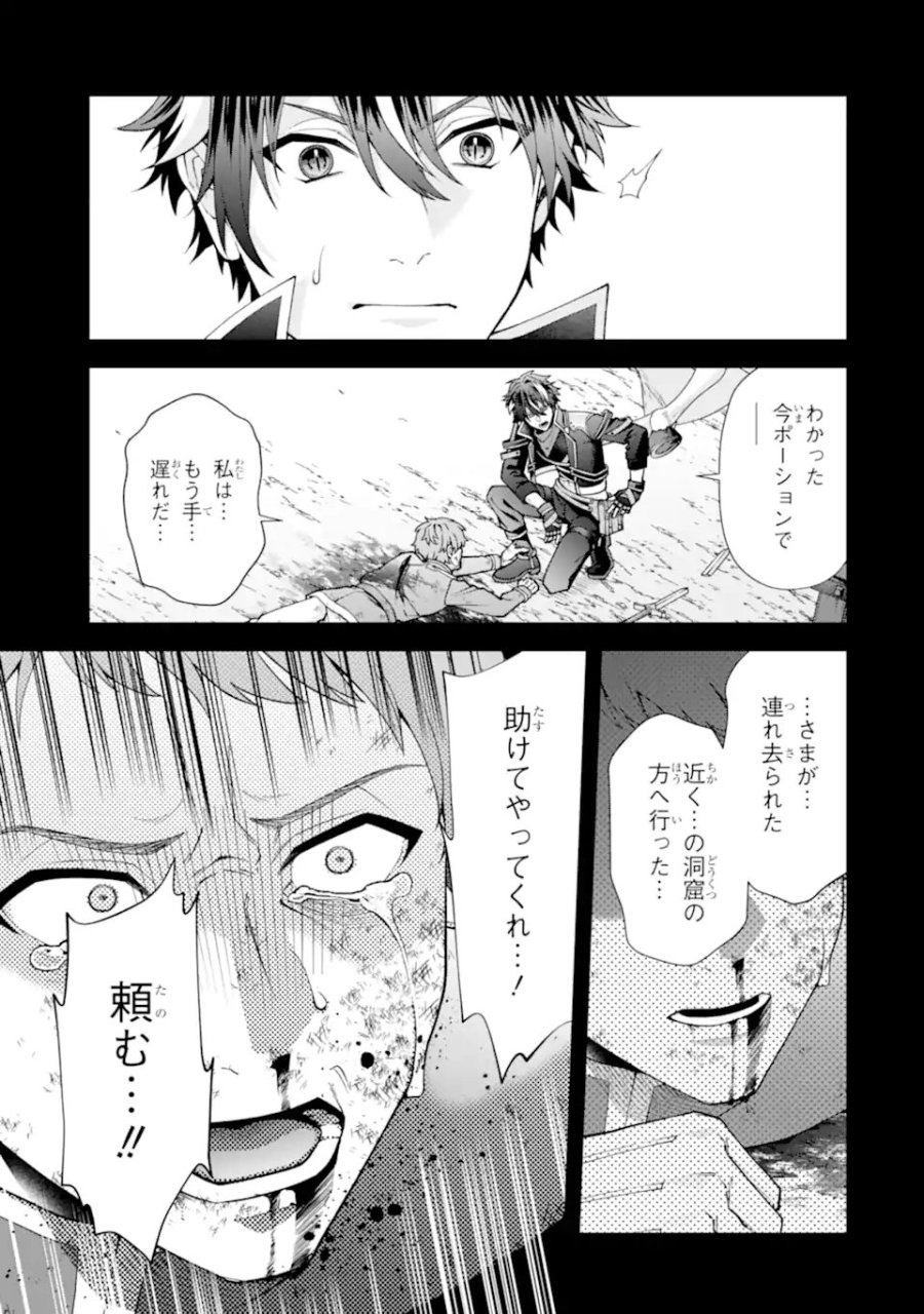 毒の王 最強の力に覚醒した俺は美姫たちを従え、発情ハーレムの主となる 第4.1話 - Trang 9