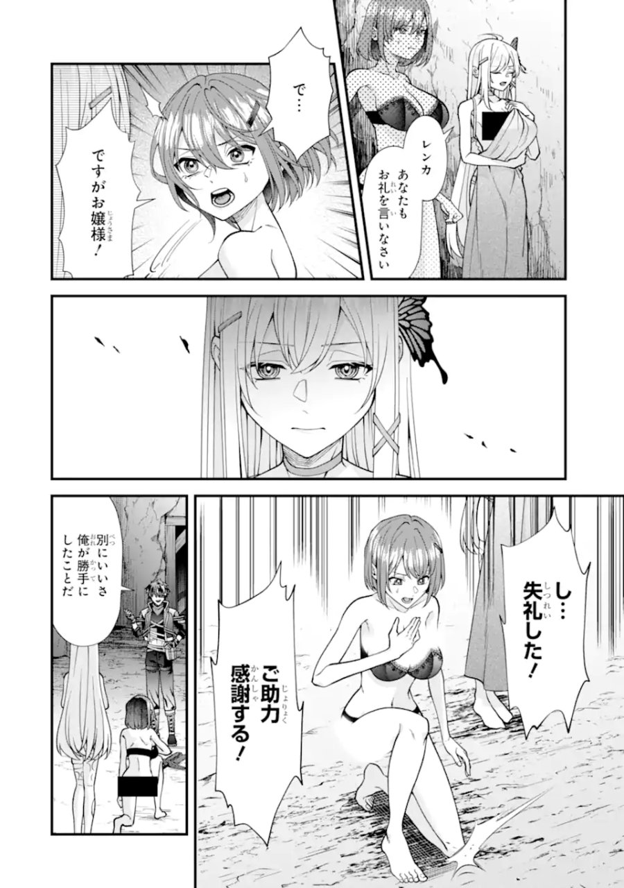 毒の王 最強の力に覚醒した俺は美姫たちを従え、発情ハーレムの主となる 第5.1話 - Page 10