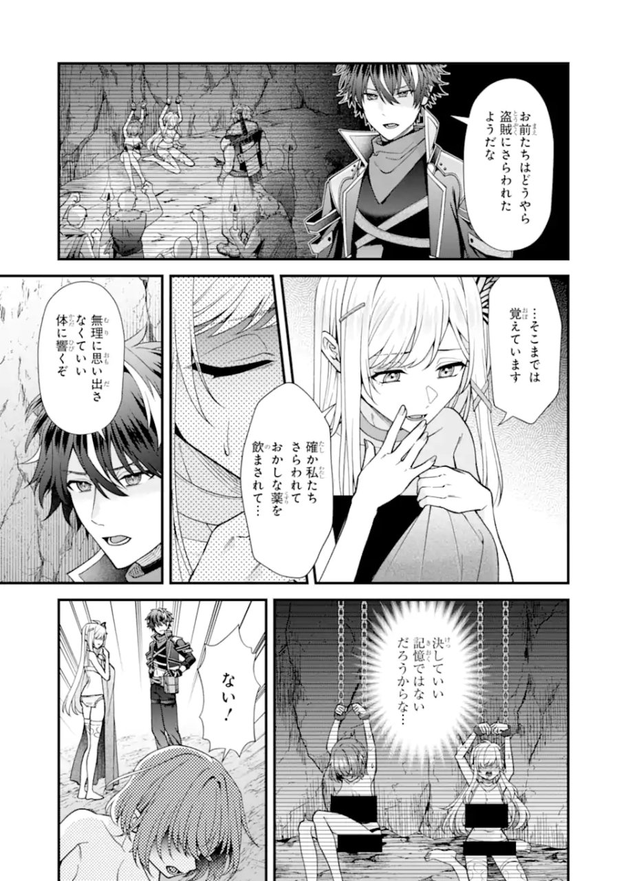 毒の王 最強の力に覚醒した俺は美姫たちを従え、発情ハーレムの主となる 第5.1話 - Page 11