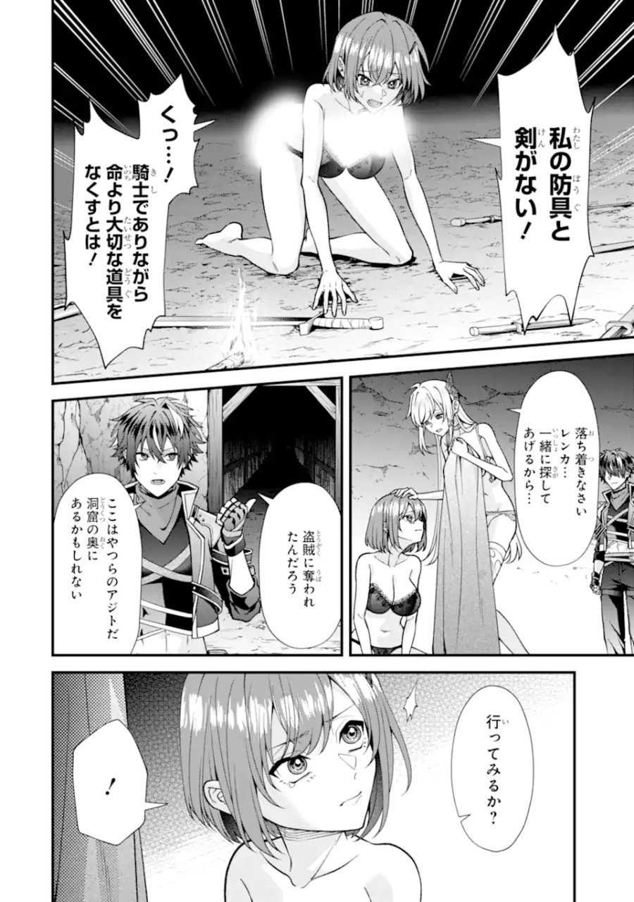 毒の王 最強の力に覚醒した俺は美姫たちを従え、発情ハーレムの主となる 第5.1話 - Page 12