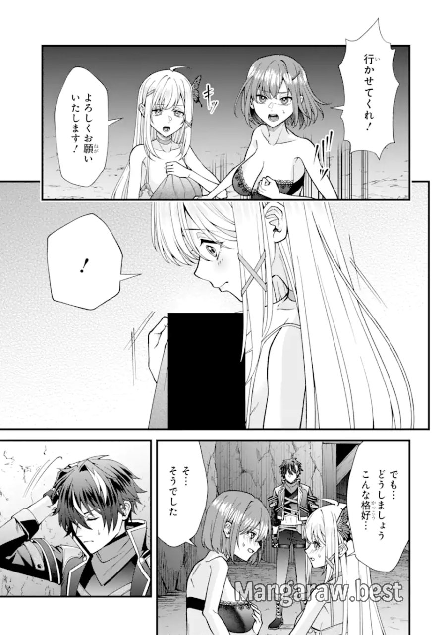 毒の王 最強の力に覚醒した俺は美姫たちを従え、発情ハーレムの主となる 第5.1話 - Page 13