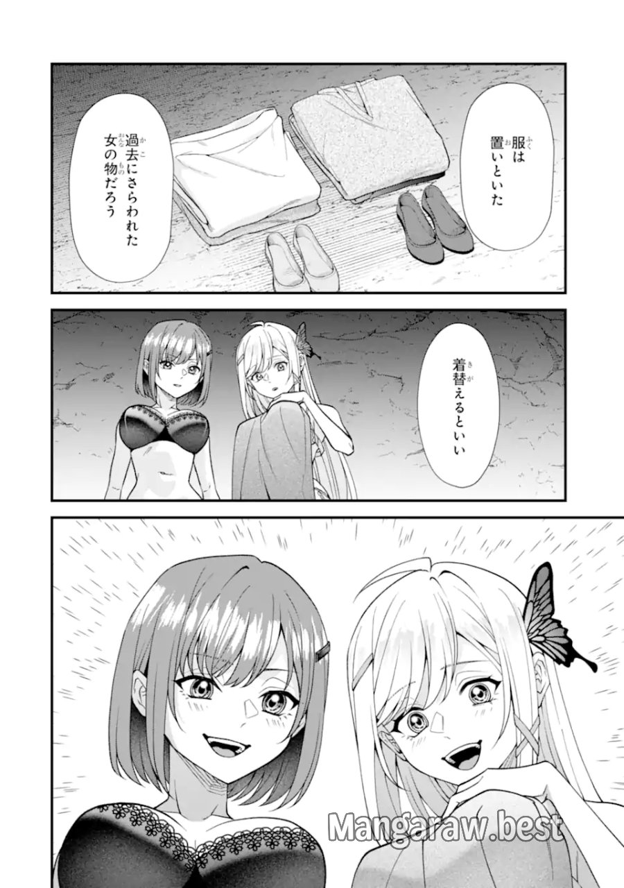 毒の王 最強の力に覚醒した俺は美姫たちを従え、発情ハーレムの主となる 第5.1話 - Page 14