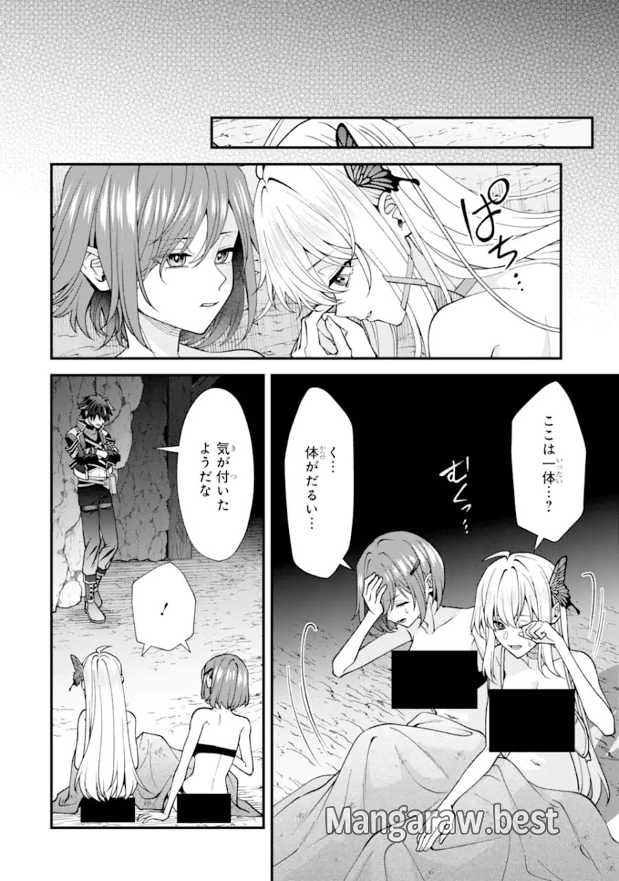 毒の王 最強の力に覚醒した俺は美姫たちを従え、発情ハーレムの主となる 第5.1話 - Page 6