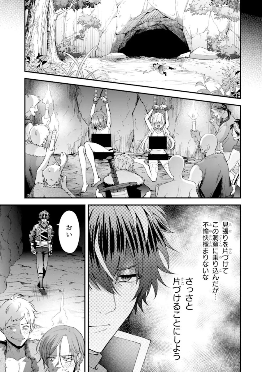 毒の王 最強の力に覚醒した俺は美姫たちを従え、発情ハーレムの主となる 第4.2話 - Page 1