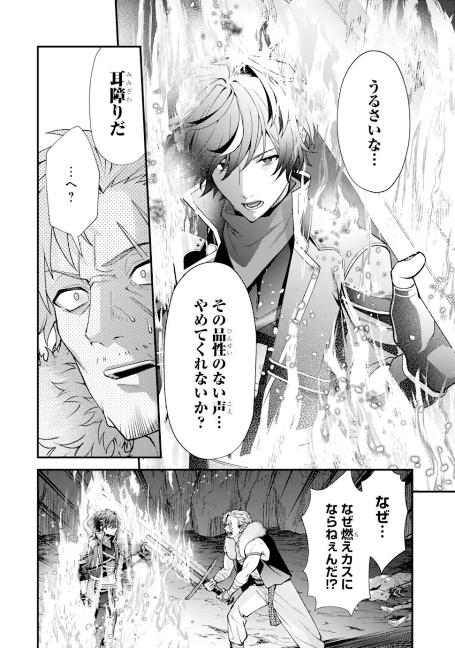 毒の王 最強の力に覚醒した俺は美姫たちを従え、発情ハーレムの主となる 第4.2話 - Page 10