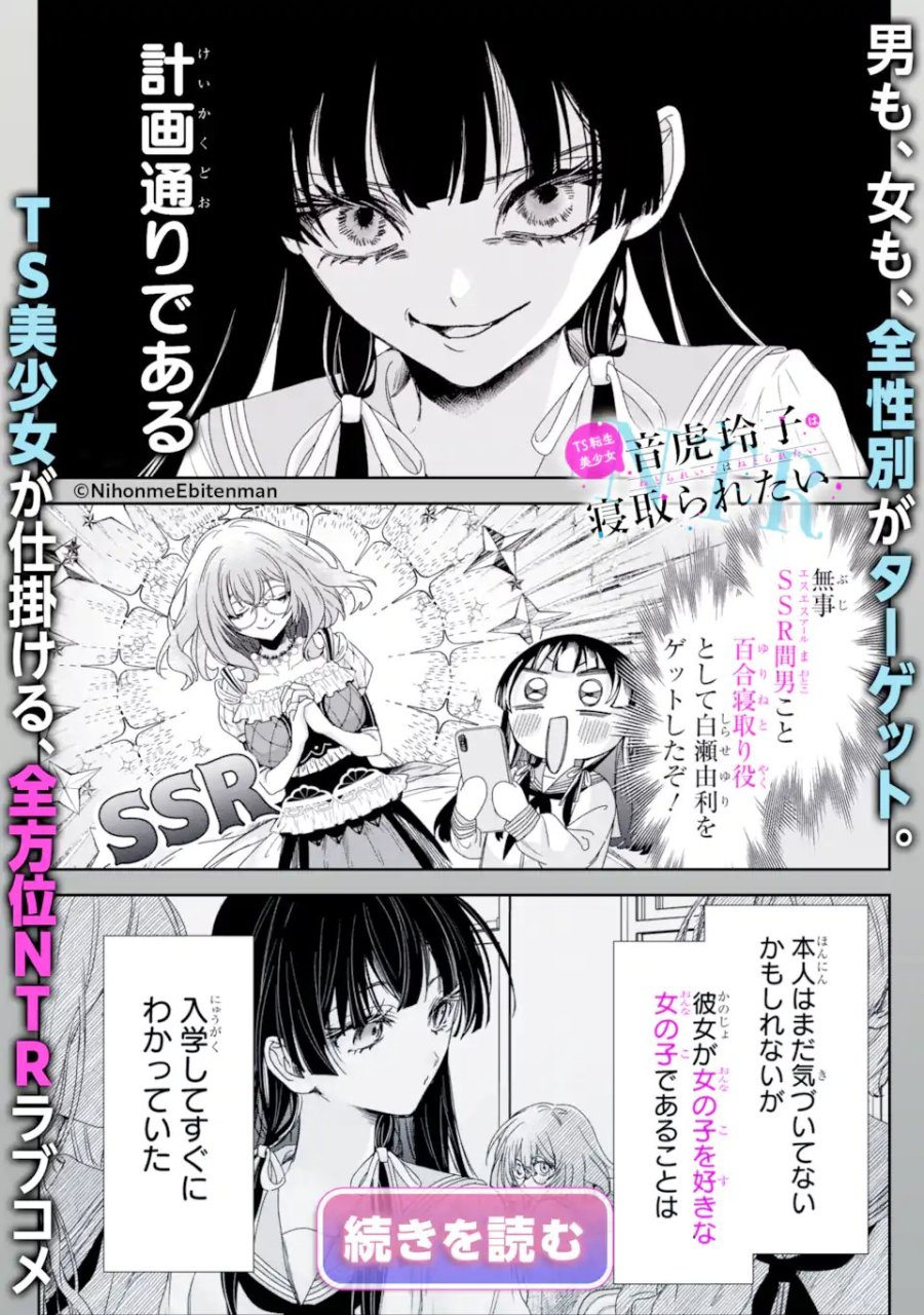 毒の王 最強の力に覚醒した俺は美姫たちを従え、発情ハーレムの主となる 第4.2話 - Page 12