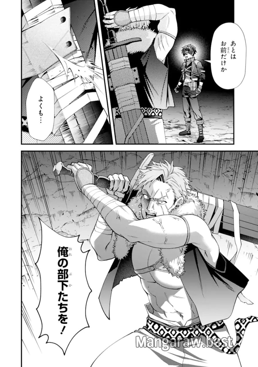 毒の王 最強の力に覚醒した俺は美姫たちを従え、発情ハーレムの主となる 第4.2話 - Page 6