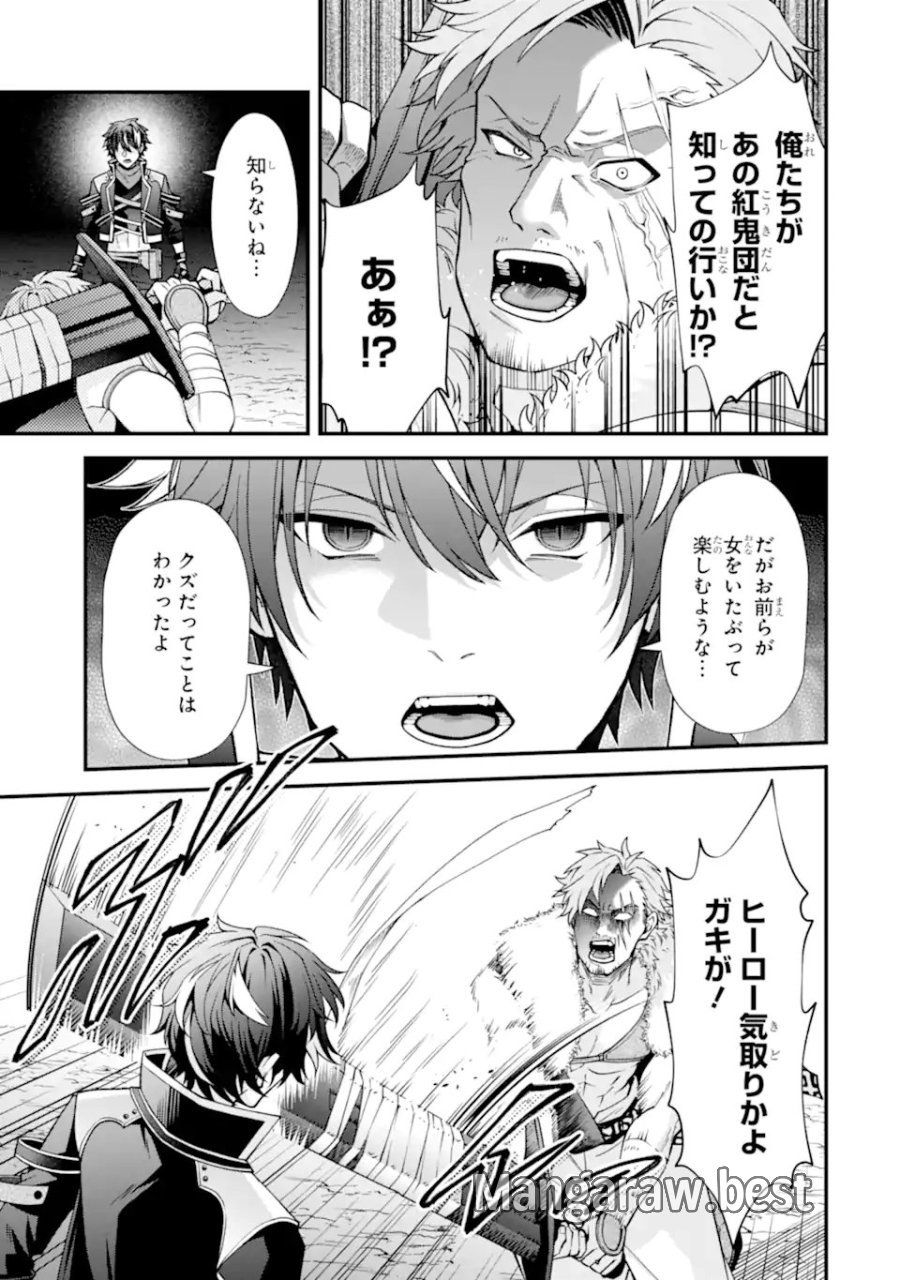 毒の王 最強の力に覚醒した俺は美姫たちを従え、発情ハーレムの主となる 第4.2話 - Page 7