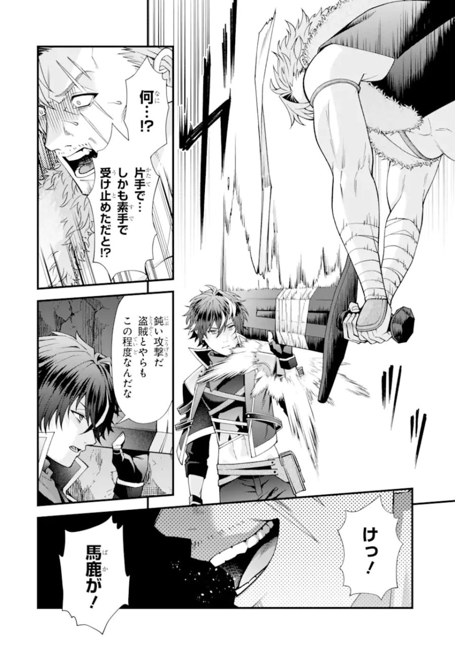 毒の王 最強の力に覚醒した俺は美姫たちを従え、発情ハーレムの主となる 第4.2話 - Page 8
