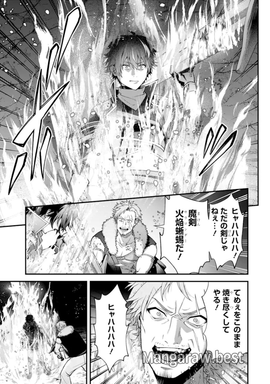 毒の王 最強の力に覚醒した俺は美姫たちを従え、発情ハーレムの主となる 第4.2話 - Page 9