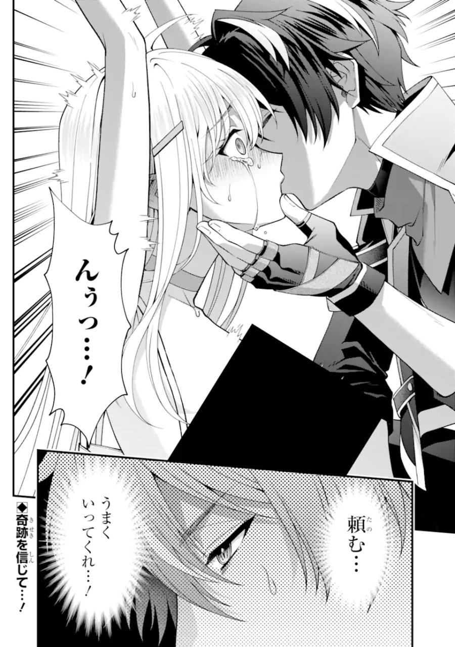 毒の王 最強の力に覚醒した俺は美姫たちを従え、発情ハーレムの主となる 第4.3話 - Page 10