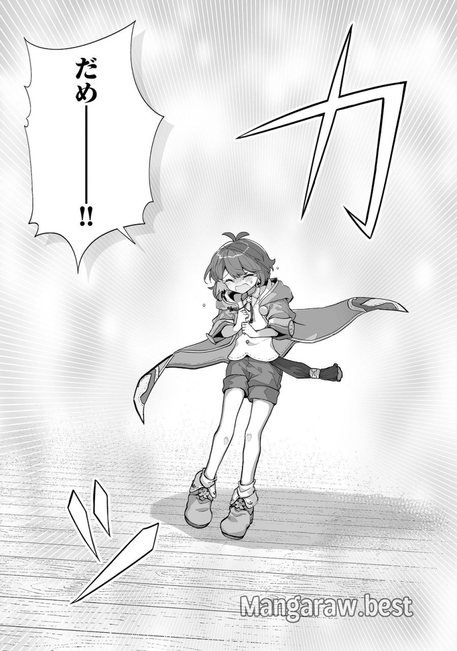 マメーとちっこいの～魔女見習いの少女は鉢植えを手にとことこ歩く～@COMIC 第7.1話 - Page 11