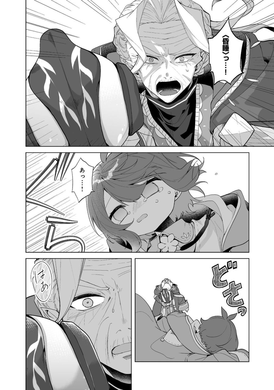 マメーとちっこいの～魔女見習いの少女は鉢植えを手にとことこ歩く～@COMIC 第7.1話 - Page 14