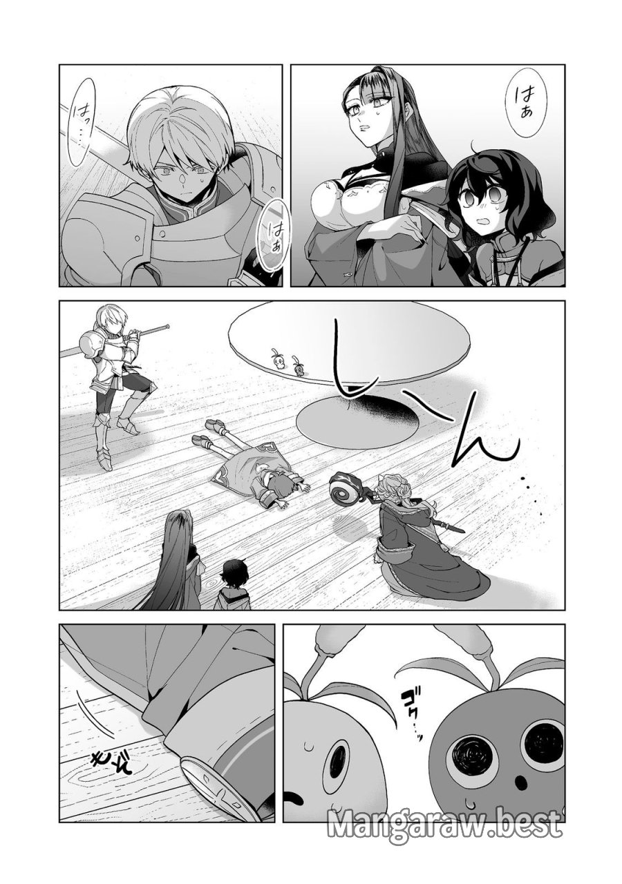 マメーとちっこいの～魔女見習いの少女は鉢植えを手にとことこ歩く～@COMIC 第7.1話 - Page 15