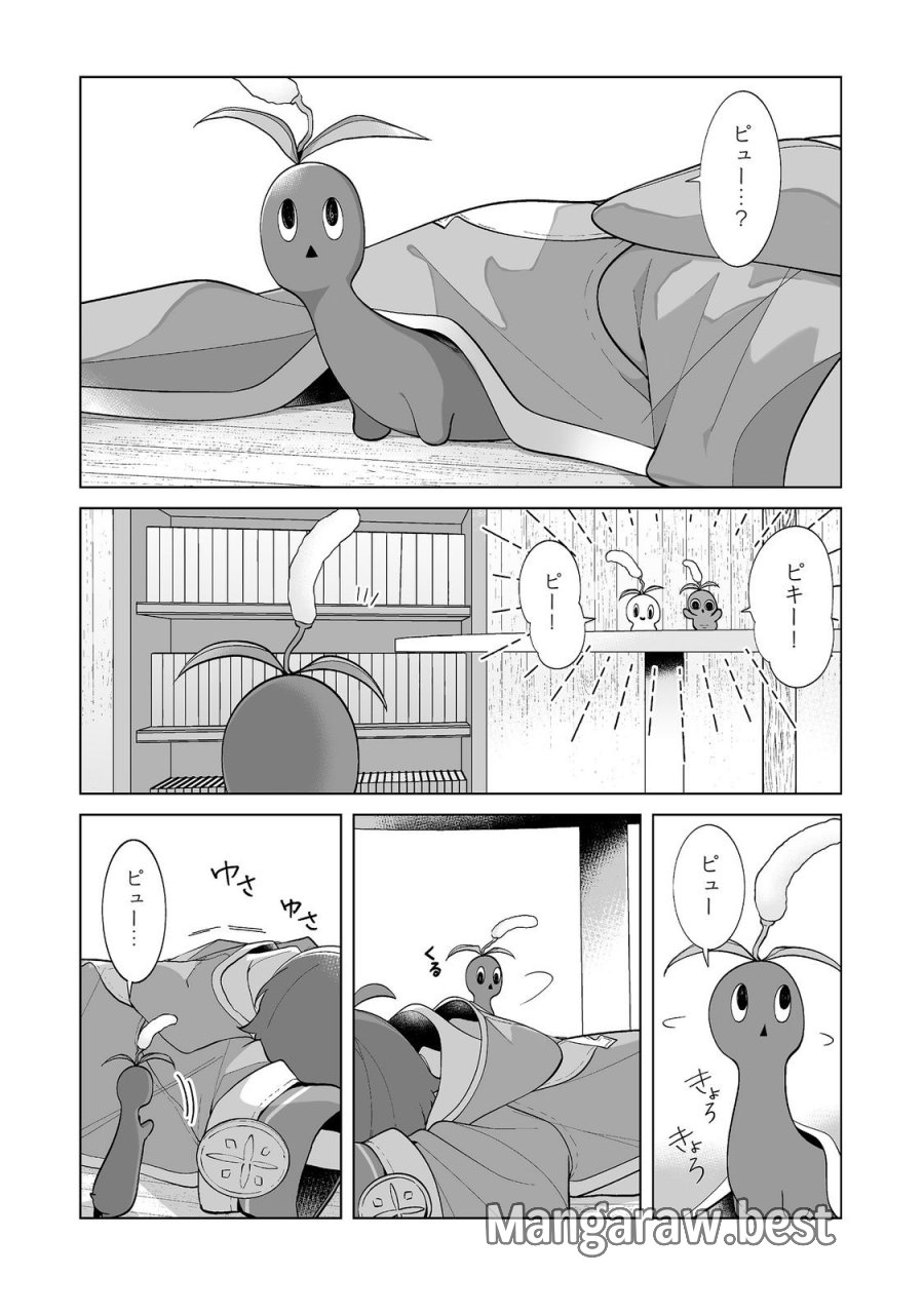 マメーとちっこいの～魔女見習いの少女は鉢植えを手にとことこ歩く～@COMIC 第7.1話 - Page 16