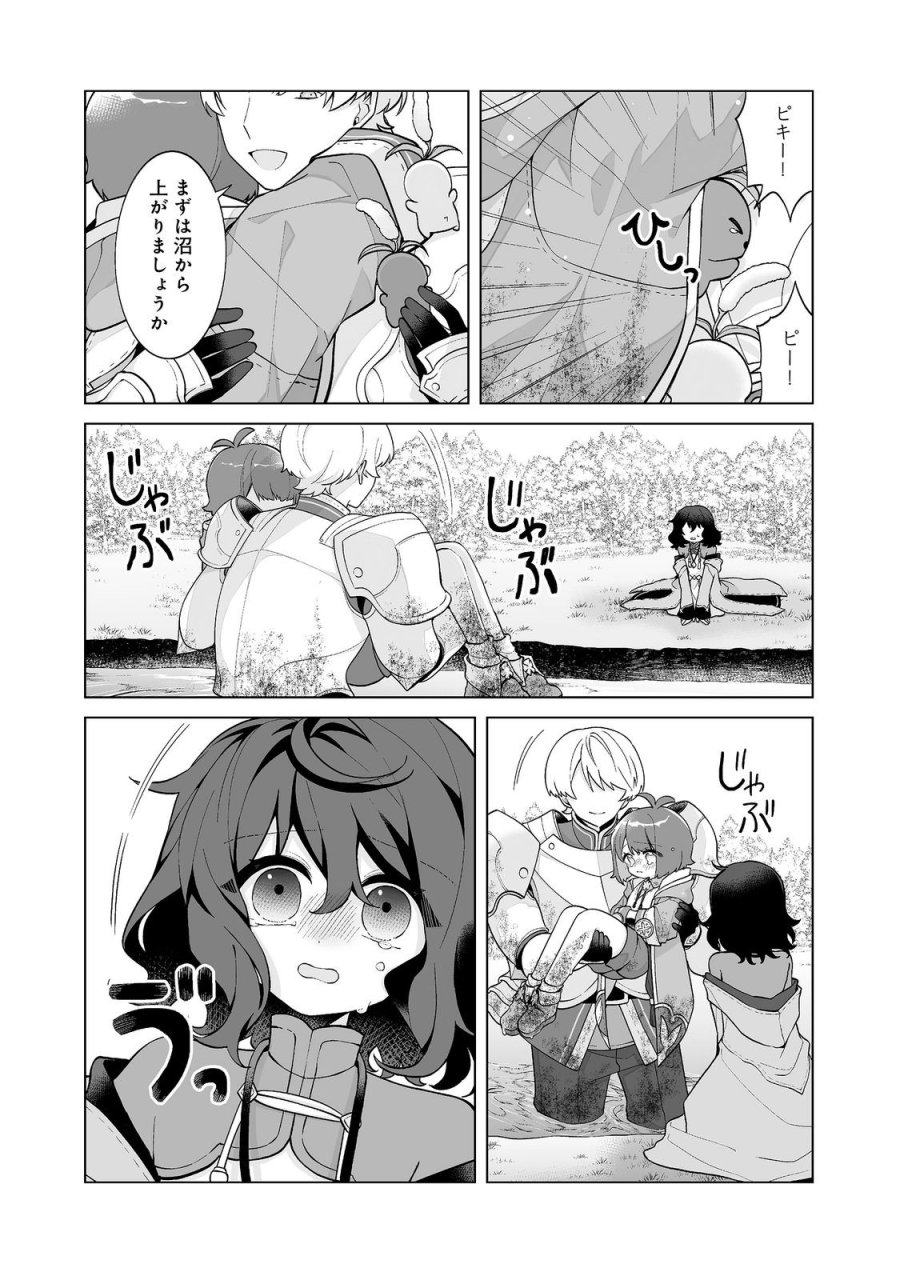 マメーとちっこいの～魔女見習いの少女は鉢植えを手にとことこ歩く～@COMIC 第7.1話 - Page 3