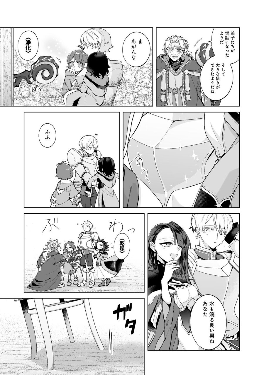 マメーとちっこいの～魔女見習いの少女は鉢植えを手にとことこ歩く～@COMIC 第7.1話 - Page 7