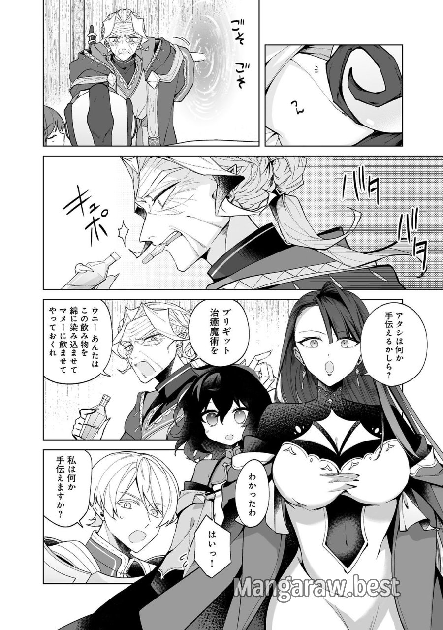 マメーとちっこいの～魔女見習いの少女は鉢植えを手にとことこ歩く～@COMIC 第7.2話 - Page 3