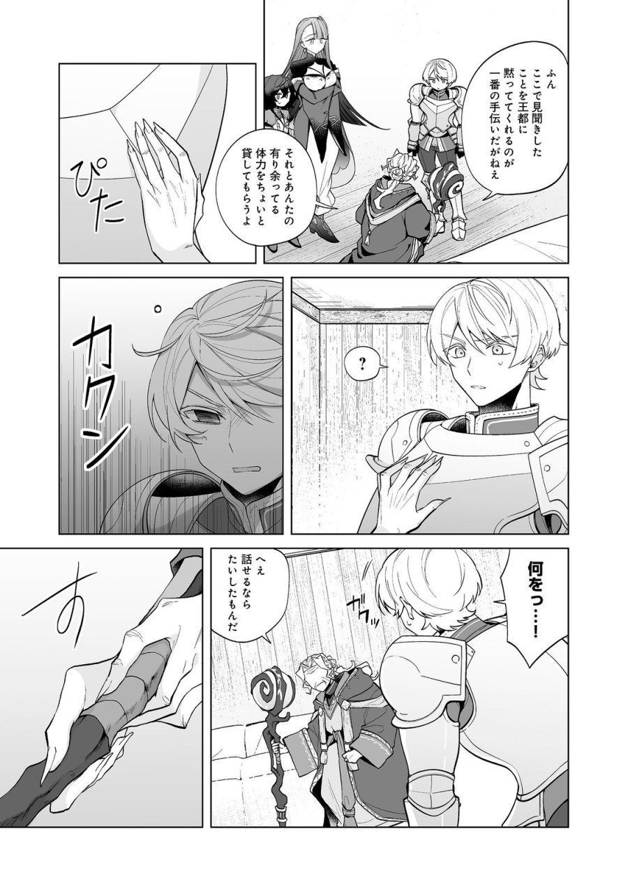 マメーとちっこいの～魔女見習いの少女は鉢植えを手にとことこ歩く～@COMIC 第7.2話 - Page 4