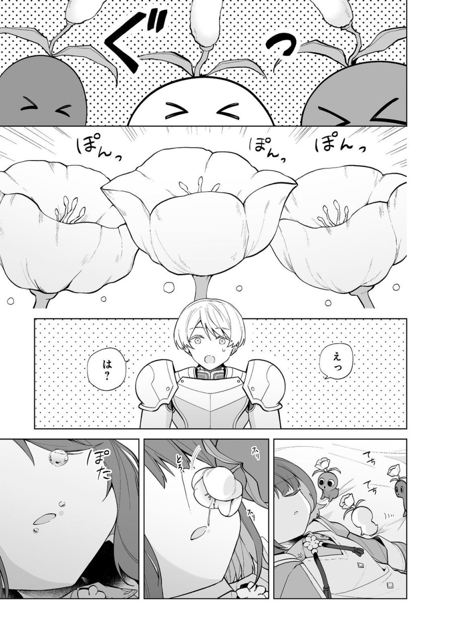 マメーとちっこいの～魔女見習いの少女は鉢植えを手にとことこ歩く～@COMIC 第7.2話 - Page 6