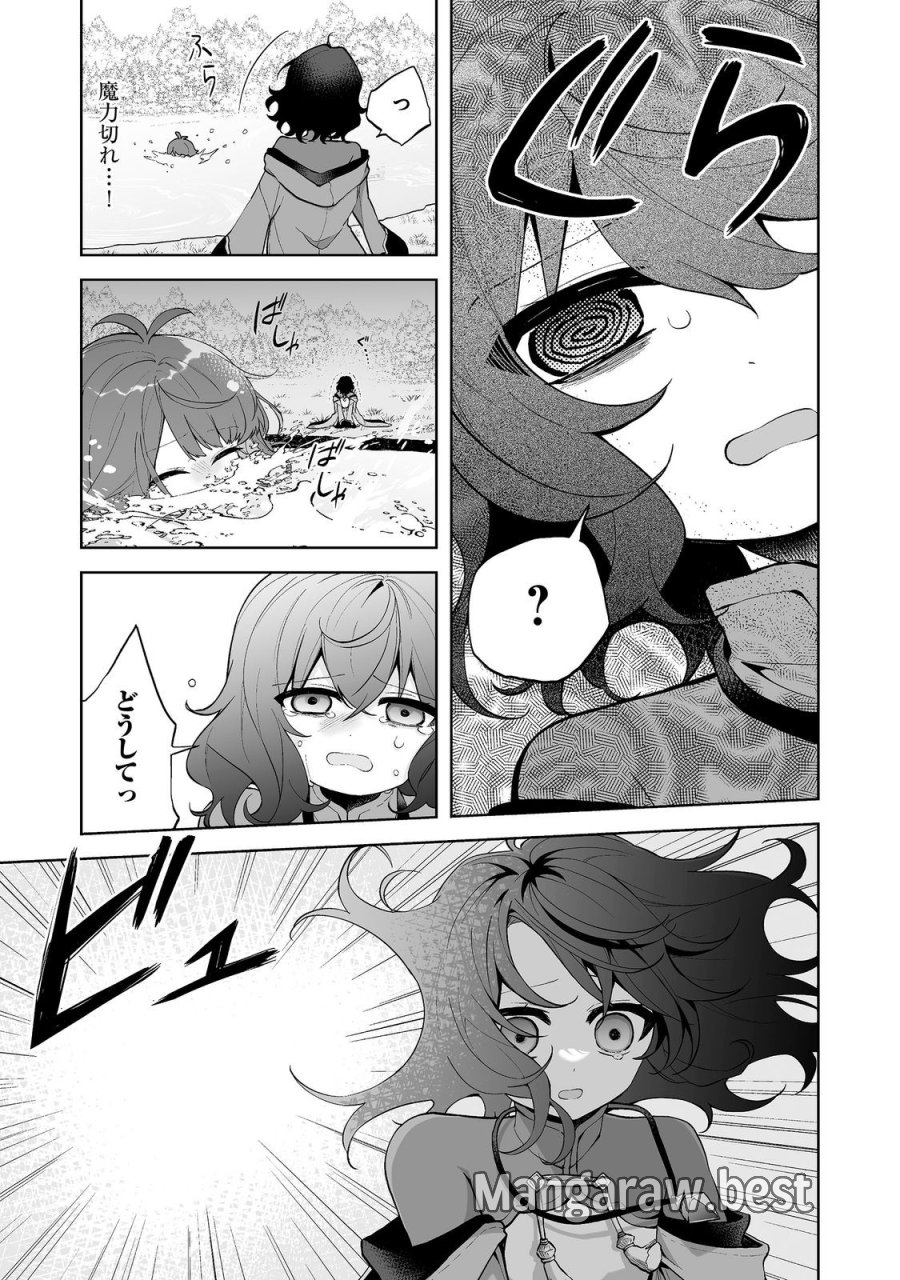 マメーとちっこいの～魔女見習いの少女は鉢植えを手にとことこ歩く～@COMIC 第6.2話 - Trang 13