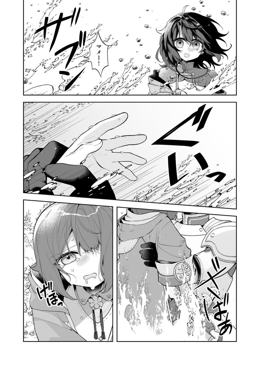 マメーとちっこいの～魔女見習いの少女は鉢植えを手にとことこ歩く～@COMIC 第6.2話 - Trang 14
