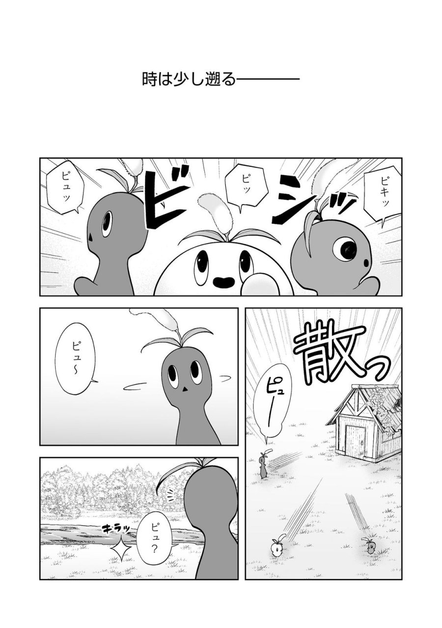 マメーとちっこいの～魔女見習いの少女は鉢植えを手にとことこ歩く～@COMIC 第6.2話 - Trang 4