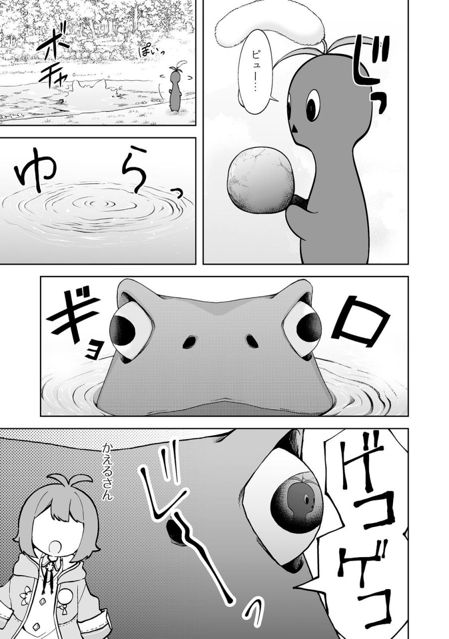 マメーとちっこいの～魔女見習いの少女は鉢植えを手にとことこ歩く～@COMIC 第6.2話 - Trang 5