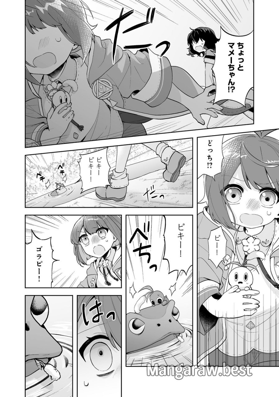 マメーとちっこいの～魔女見習いの少女は鉢植えを手にとことこ歩く～@COMIC 第6.2話 - Trang 8