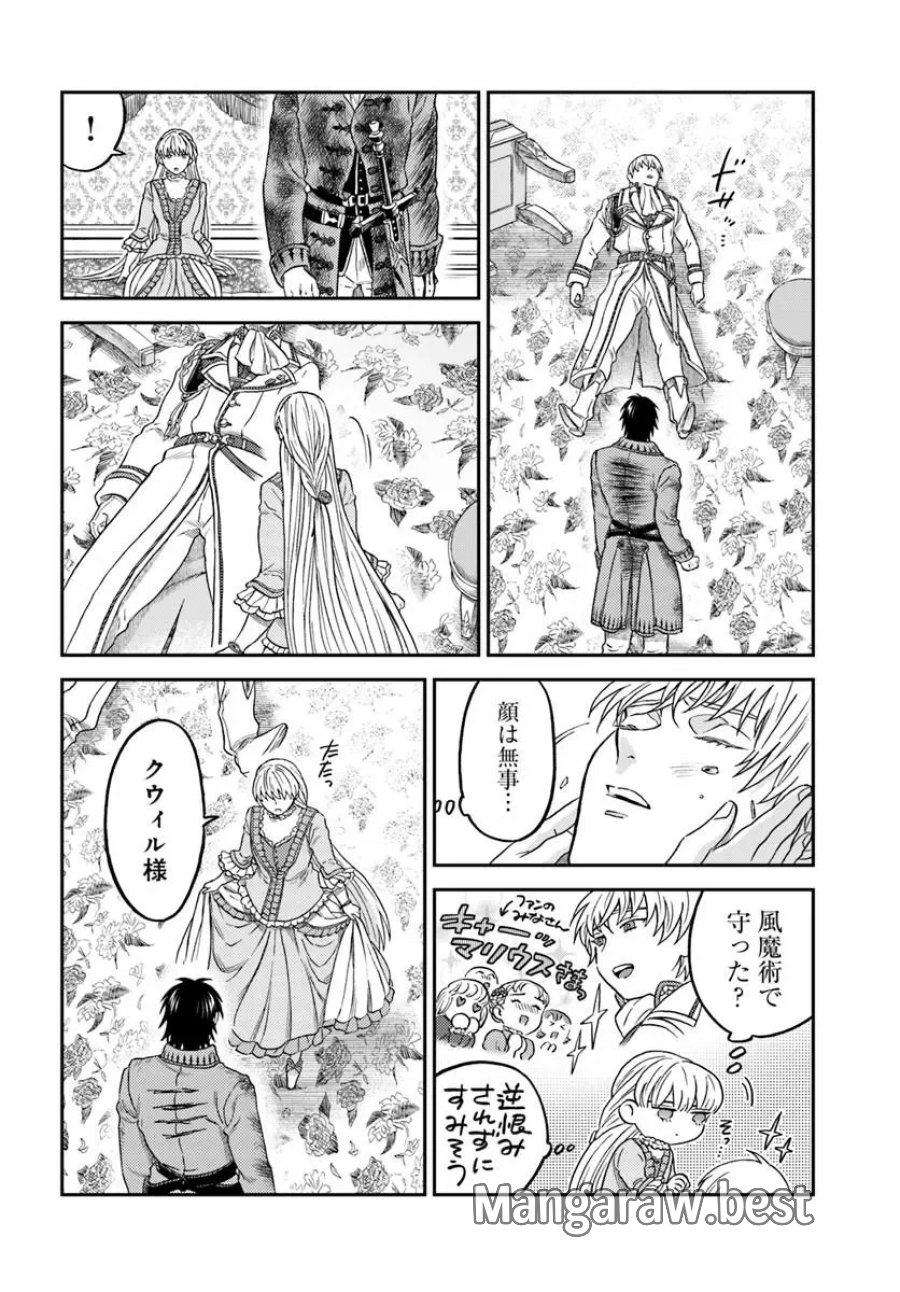 琥珀色の騎士は聖女の左手に愛を誓う 第9.3話 - Page 1