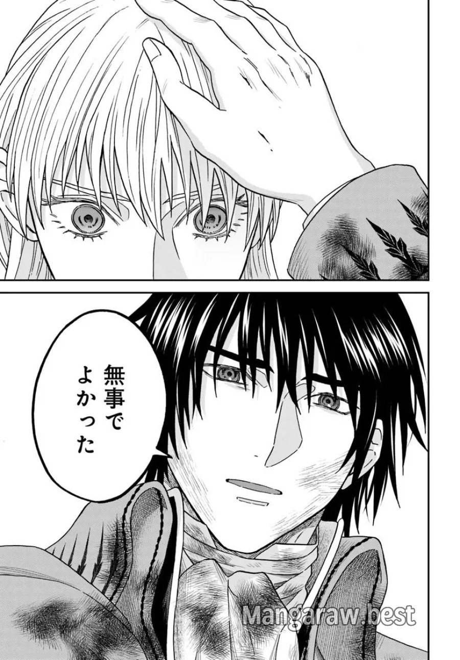 琥珀色の騎士は聖女の左手に愛を誓う 第9.3話 - Page 12
