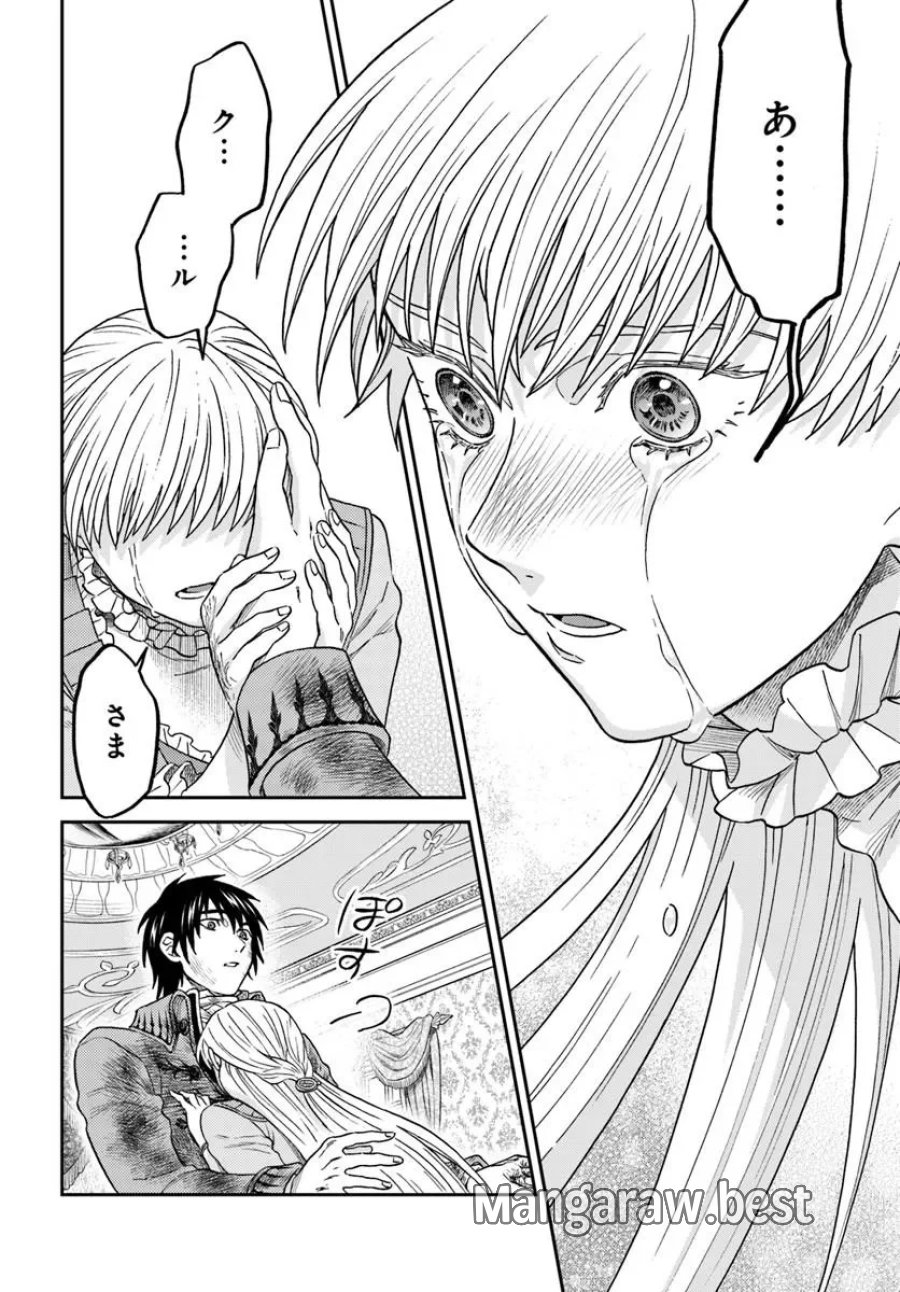 琥珀色の騎士は聖女の左手に愛を誓う 第9.3話 - Page 13
